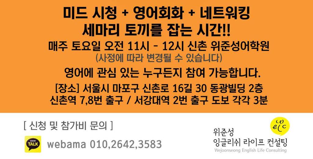 또한적극적으로대화에참여해서자신감있게표현할수있는능력을배양해나갈것입니다. 앞으로저와재미있게대화해봅시다!! t.