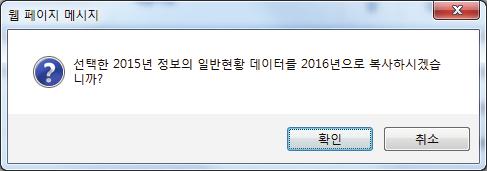 1제출관리초기화면에서버튼을클릭하면과거자료조회화면이새창으로열림 2확인버튼을선택하면자료복사되어, 화면에추가됨