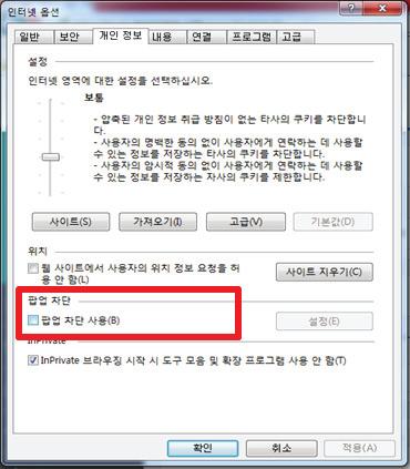 시스템을이용하기위해서는인터넷브라우저의팝업차단기능을해제해야함.