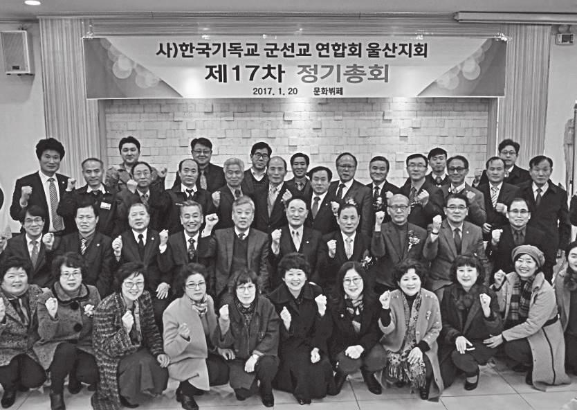 지난 새해 강원영동지회(지회장 최선길 목 한편 강원영동지회는 2016년 사역을 를 지을 수 있도록 다시 한 번 한국교회와 15일에는 포도나무교회의 후원으로 제1차 주 사) 관내 부대에서는 세례식이 이어져 약 정리하고 2017년 사역을 계획하기 위해 성도들의 사랑과 정성을 모아달라 고 당부 일예배를 드렸다. 병들의 동절기 선물이다.