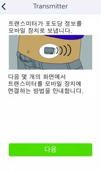 적절한답변을눌러진행합니다.