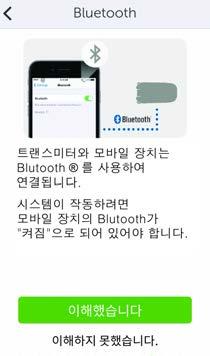 ( 이전페이지에서계속 ) 10a Bluetooth 가켜져있는지확인합니다.