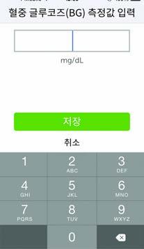 Dexcom G5 Mobile 앱으로캘리브레이션하십시오 단계보이는이미지수행할작업추가정보 1 원을누릅니다. 초기캘리브레이션 : 이어지는혈중글루코즈 (BG) 측정값두개를입력합니다.