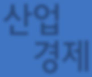 KIET 산업경제분석 국내연안여객선신조추진과시사점 요 약 국내연안에서운항하고있는여객선가운데비중이큰카페리와쾌속선을지금까지해외중고선박에의존해왔다. 세월호카페리사고를계기로국내에서신조를하고충분히운항한후중고선을해외에수출하는방식으로바꿔보자는논의가진행되고있다.