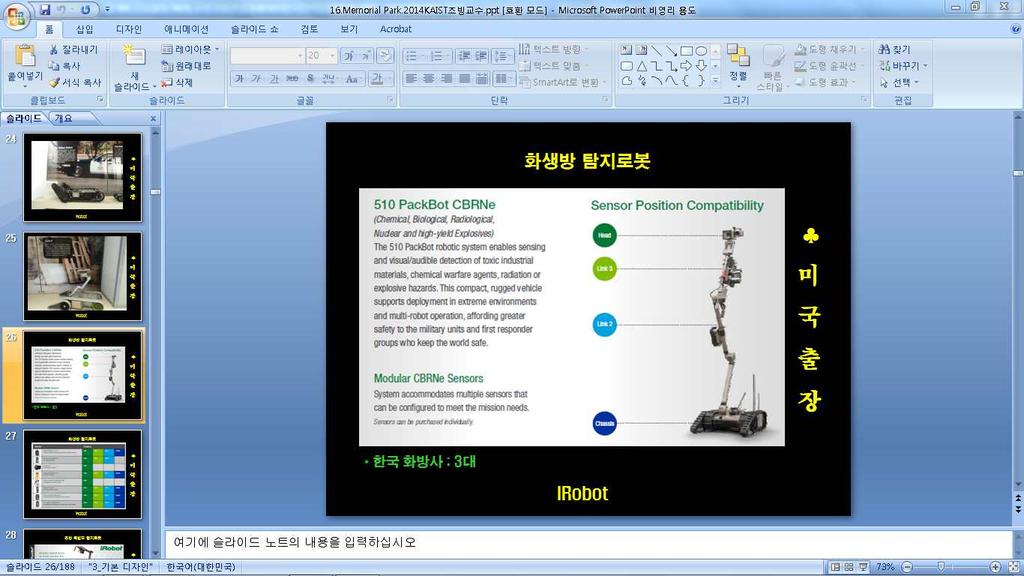 높이 23 90cm, 중량 13.