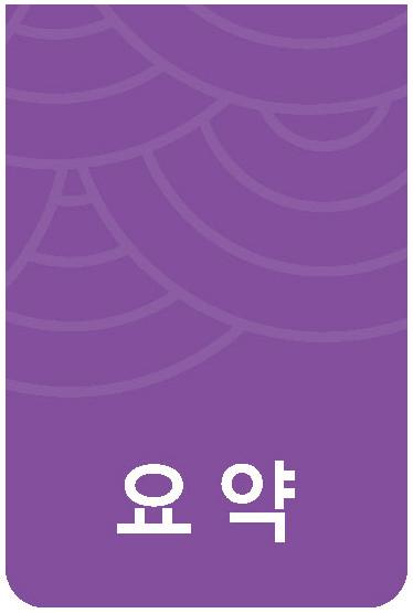 Korea Institute for National Unification ChapterⅠ 발간목적및연구방법 북한인권백서 2017 은북한인권상황을객관적으로조사및분석하고북한인권문제를포괄적이고체계적으로다룸으로써북한인권문제에대한국내외의관심을제고하고북한인권개선을위한논의와활동에필요한기초자료를제공하려는데목적이있다. 본백서는국제인권기준의틀에서북한주민의인권상황을조망하였다.