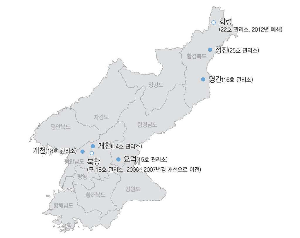 에소재하고있다. 명간의구지명을따서 화성관리소 로도불린다. 개천 18호관리소는평안남도개천동림리지역에위치하고있는데, 2006~2007년경평안남도북창군세포동, 삼포동, 신흥리일대에위치하던구북창 18호관리소가대폭축소되어평안남도개천동림리지역으로이전한것으로파악되고있다. 청진 25호관리소는함경북도청진시송평구역수성동에위치하고있다.