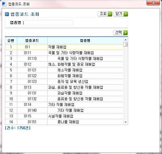 사업장관할노동사무소코드 ) (