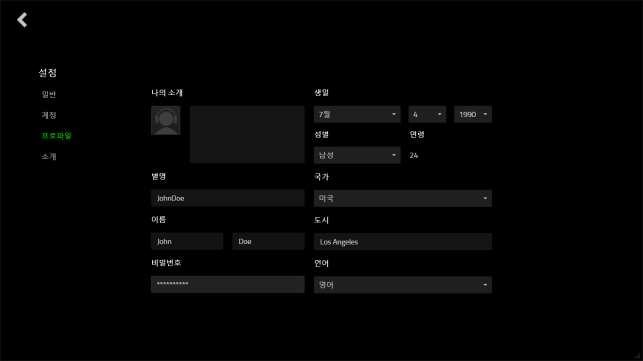 사용자프로파일관리 Razer Cortex 인터페이스에서사용자프로파일을보고편집할수있습니다. 사용자이름을클릭한후메뉴옵션에서프로파일편집을선택하거나아이콘을클릭해서설정인터페이스를불러옵니다. 모든정보는옵션입니다. 프로파일세부내용에는다음사항들이포함될수있습니다.