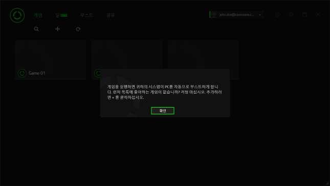 도구관련유용한정보이인터페이스의모든탭마다 Razer Cortex 대한간략한설명을제공하는