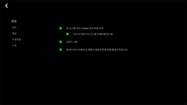 RAZER CORTEX 설정 Razer Cortex 는소프트웨어의동작을관리할수있는다수의일반환경설정을제공합니다. 1 단계소프트웨어를실행한후로그인합니다. 2 단계. 창의오른쪽에서아이콘을클릭합니다.