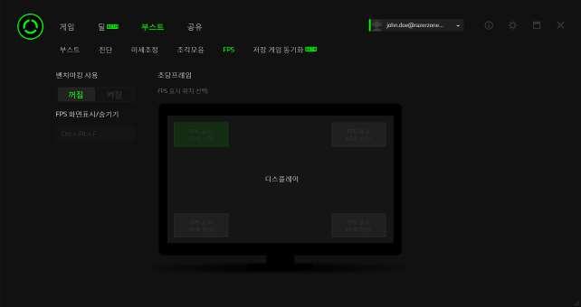 FPS( 초당프레임 ) 이도구를이용해서게임화면상의 FPS 표시동작을제어할수있습니다.