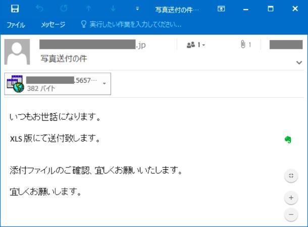 04 해외보안동향 8 월초순에서의 iqy 파일 을악용한스팸의탐지상황 ( 그래프 : 트렌드마이크로 ) 메일이일본어로기재되어있는사실뿐아니라문제의 iqy 파일 은일본국내의 IP 주소로열린경우에한하여 악성코드를다운로드하는시스템이되어있어, 소셜엔지니어링, 기술의양면에서일본을공격대상으로삼고있었다고 한다.