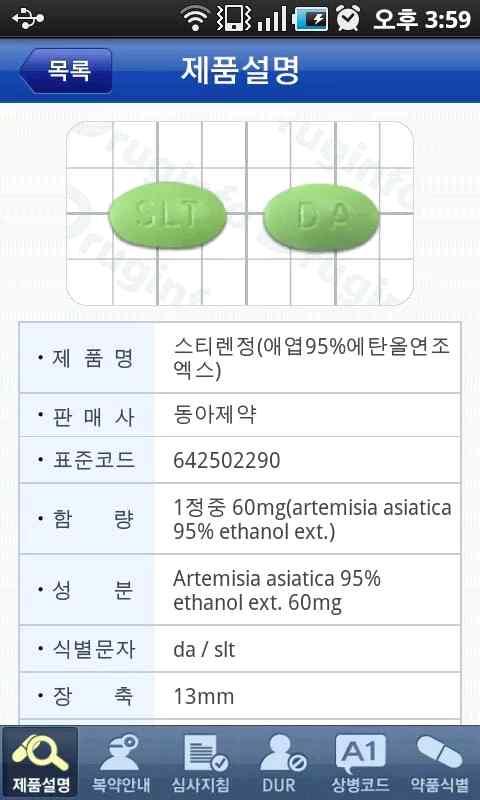 데이터화하는지능형의료녹취시스템개발 국내헬스케어애널리틱스전문기업사례 Ÿ 한국전자통신연구원 (ETRI) 의기술사업화프로그램 (ETRI Plus) 으로설립된라인웍스는헬스케어데이터분석기술개발및데이터분석서비스를제공 대용량데이터를수집및분석, 정제하는데이터레이크