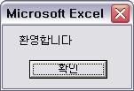 Input Box 로암호를입력받는프로그램, 3 회까지시도 암호일치