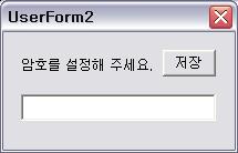 [ 암호설정 ] 을선택한경우암호설정 form 호출 [ 암호확인 ] 을선택한경우앞에서작성한