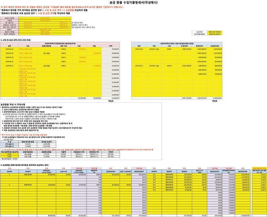 사업비관리및정산보고양식 1)