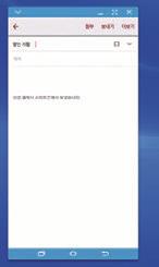 애플리케이션 스마트폰으로파일복사하기 컴퓨터에서복사할파일을길게누른채대시보드나스마트폰의가상화면안으로드래그하세요. 복사한파일은도구 내파일 디바이스저장공간 SideSync 폴더에저장됩니다. 가상화면에서메시지또는이메일을작성중인경우에는작성화면에복사한파일이첨부됩니다.