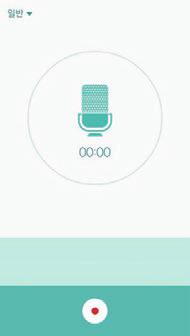 애플리케이션 녹음하기 앱스화면에서도구 음성녹음을선택하세요. 누른후제품의마이크에대고녹음할내용을말하세요. 녹음을잠시멈추려면일시정지를누르세요. 녹음중에북마크를추가하려면북마크를누르세요. 녹음모드변경 녹음실행버튼 3 녹음을끝내려면누르세요. 녹음모드변경하기 눌러원하는모드를선택하세요. 일반 : 일반음성녹음모드입니다. 해당모드로녹음한파일에는나타납니다.