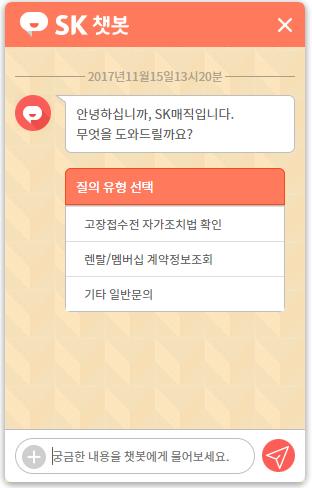 인공지능채팅로봇 AIR Chat Biz 비즈니스 AI