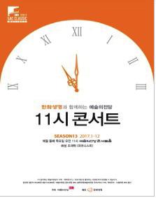 플루트협주곡 G장조멘델스존 / 여름밤의꿈서곡 Op.21 1. R.