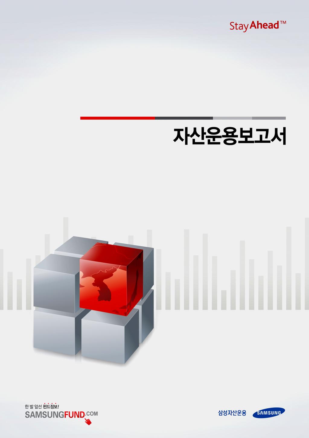 삼성퇴직연금액티브증권자 제1호[주식] (운용기간 : 2011.01.01 ~ 2011.03.