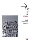 28 2014 부산문화재단연차보고서 Busan Cultural Foundation Annual Report 2014 29 11 도시철도북하우스운영 문화가있는도심속휴식공간, 도시철도북하우스