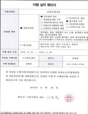 2 05. 사후관리 I 이행관리 > 컨설팅평가 이행관리 컨설팅평가 01. 준비단계 02. 착수단계 03. 분석단계 04. 설계단계 05.