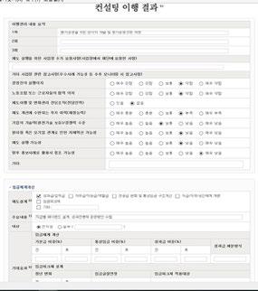 컨설팅결과보고서평가는블라인드방식으로시행하여공정성확보 평가항목 컨설팅역량, 문제해결역량등을지표로개발하여객관적으로평가 컨설턴트의귀책사유에의한민원발생, 컨설팅수행및산출물제출기한등미준수시감점