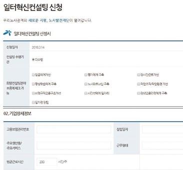 2 01. 준비단계 I 신청접수 신청접수 01. 준비단계 02. 착수단계 03. 분석단계 04. 설계단계 홈페이지접속 노사발전재단홈페이지접속 http://www.nosa.or.kr 회원가입 개인정보동의정보입력 기업정보등록 기업정보등록및승인 컨설팅신청 구비서류준비 온라인신청서작성 홈페이지접속 노사발전재단홈페이지접속 http://www.nosa.or.kr 회원가입 개인정보동의정보입력 기업정보등록 기업정보등록및승인 컨설팅신청 구비서류준비 온라인신청서작성 05.