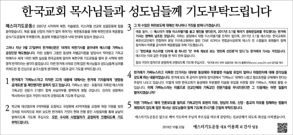 기독교정신이 뿌리뽑힐까 우려한다 기장, 연세대 이사진 개정안 반대촉구 한국기독교장로회(총회장=김 이사회가 정관에서 기독교 파송 충섭목사)는 지난 16일 총회본부 이사 조항을 삭제함으로써 학교의 에서^연세대학교는 창립의 정신 창립 정신과 정체성을 부정하는 을 회복하라_ 란 제목으로 연세대 사태가 발생하였다.