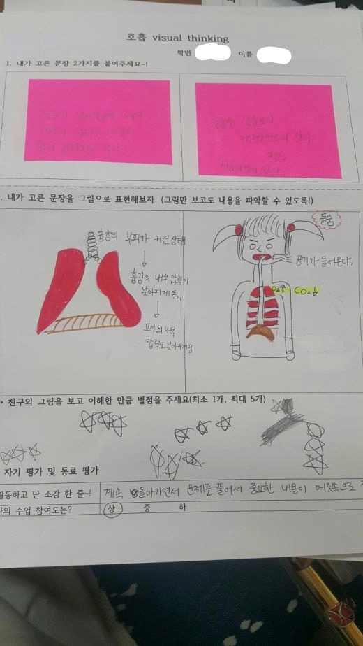 수업평가하기