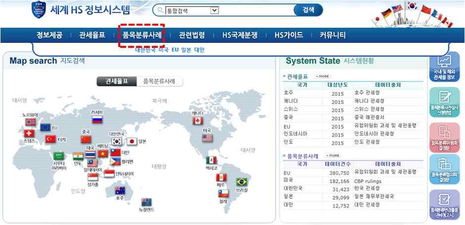 FTA 대학교재 3) HS코드검색방법예시 (1) 개요한류열풍을타고조미김 (Seasoned laver) 의수출이활성화되고있다. 이에조미김에대한 HS코드검색방법을살펴보고자한다.