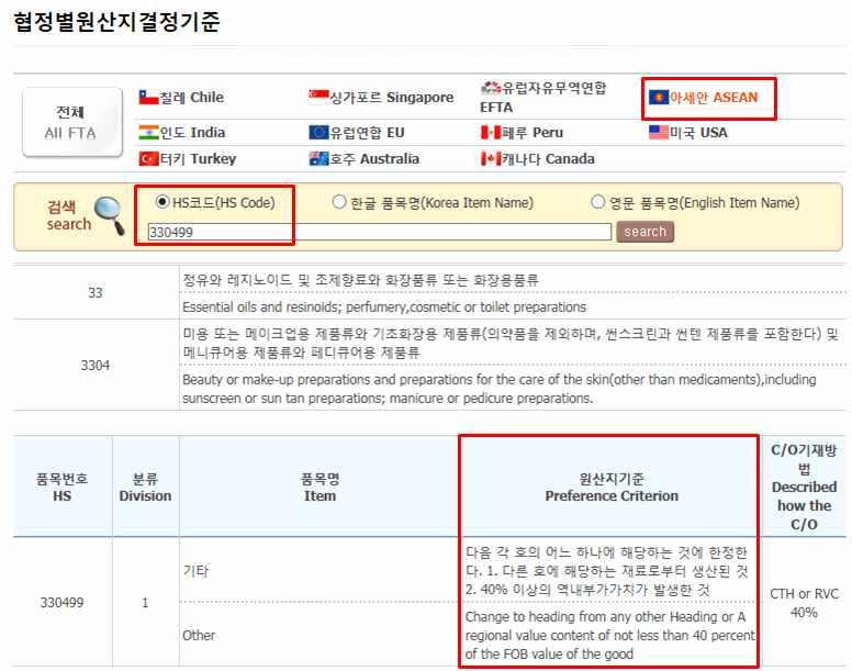 제 4 편 FTA 활용실무 관세청 FTA 포털사이트의 원산지기준 을선택한다. 거래하고자하는국가또는지역에대한협정을선택하고, 수출 HS 코드 6 단위를입력하여조회하면원산지결정기준을확인할수있다. [ 그림 16-1] FTA 원산지기준 ( 결정기준 ) 조회화면예시 http://fta.customs.go.