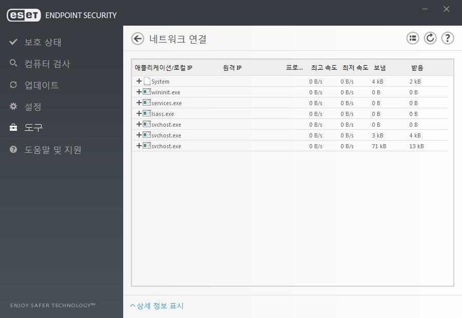 위해 파일 전송 기능을 사용하여 파일을 ESET 바이러스 연구소로 보냅니다.이 파일이 악성 애플리케이션으로 확인되면 향후 검색 엔진 업데이트 중 하나에 해당 파일 검출이 추가됩니다. 애플리케이션 이름 - 프로그램 또는 프로세스의 지정된 이름입니다. 아래쪽에서 지정된 애플리케이션을 클릭하면 창 아래쪽에 다음 정보가 나타납니다.