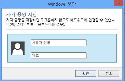 Windows 8 무선랜설정방법 ( 수동설정 ) 15. 사용자인증 선택, 자격증명저장 (C) 클릭 16.