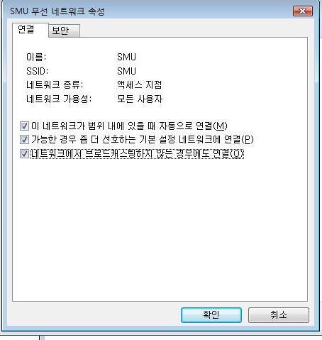 Windows Vista 무선랜설정방법 7.