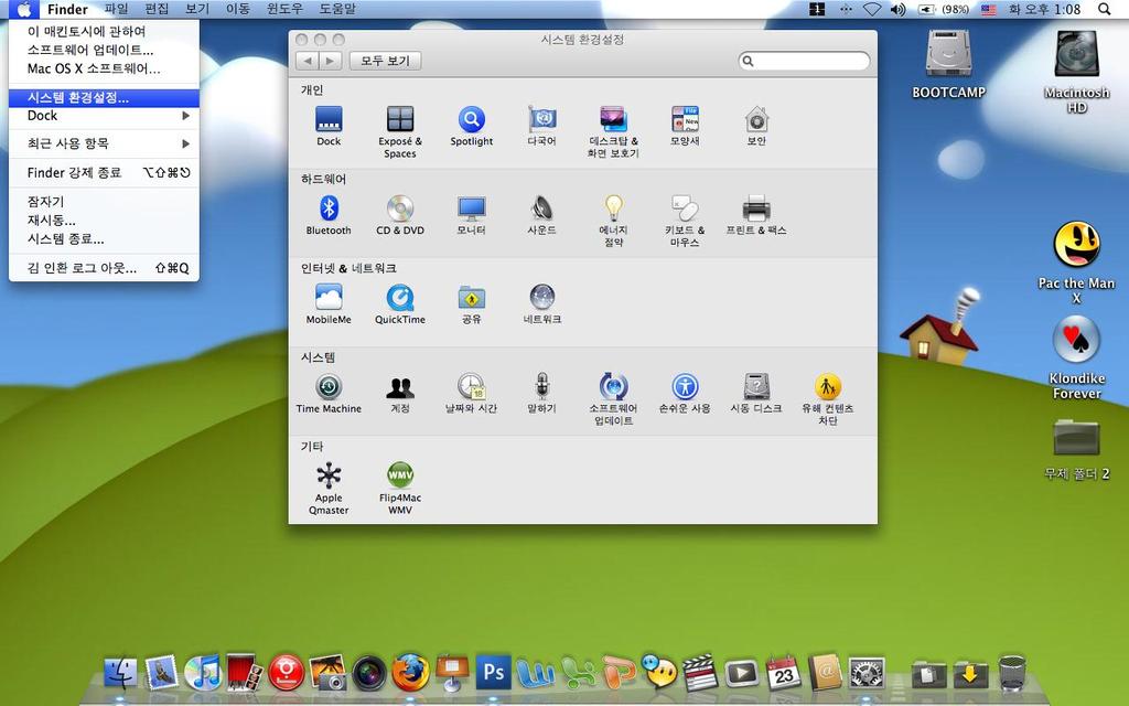 MAC OS X 무선랜설정방법 MAC OS X