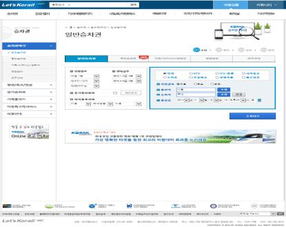 한국철도공사가입자대상으로명절, 연휴등시즌이슈를활용한광고가능 매체현황 - 서비스명 :