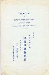 86 이화음악논집 1930년대중반이되면학생중심이아닌일반인으로구성된관현악단이결성된다. 경성관현악단 27) 은대표적인악단이자, 당시조선에서유일한악단 28) 으로일본에서유학을하고온이종태 ( 李鐘泰, 1905-1986) 가지휘자로취임하였으며당시식민지조선에서학생단체를제외하고유일하게관현악단의역할을소화한것으로짐작할수있다.