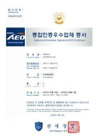 AEO 인증 ( 보세구역운영인, 보세운송업자 ) AEO 인증 ( 하역업자 )