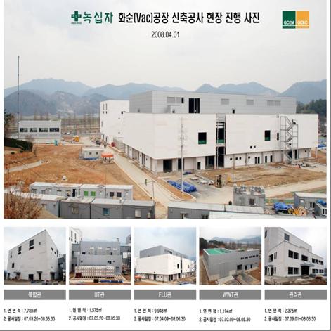 화순독감백신 Bulk 생산동특징 독일 LSMW GmbH 설계 Europe 과미국 GMP 기준 최신