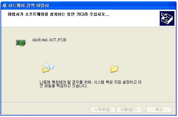 3. 설치 Hardware User Manual Rev.