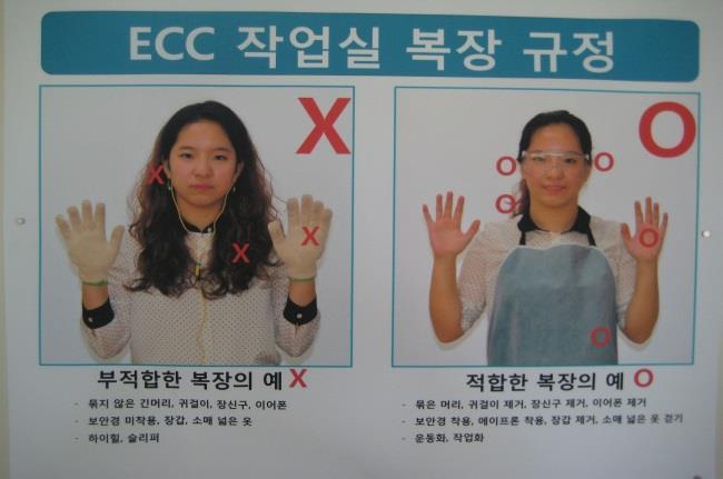 ECC 운영안내 Engineering Clinic