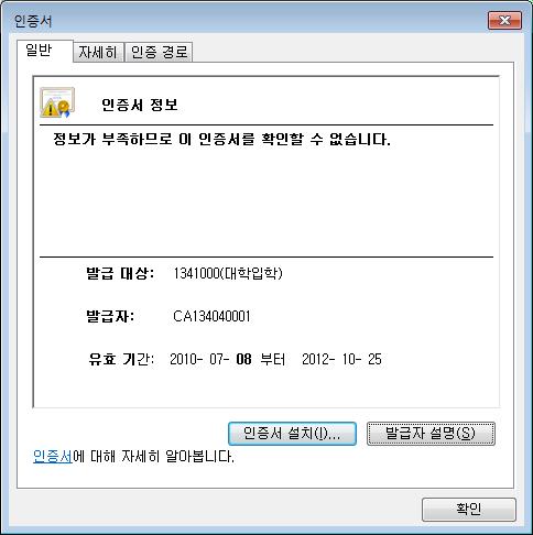 14 2015 학년도검정고시출신자대입전형자료온라인제공시스템사용설명서 대학용 2. 대입전형사용자등록및인증서발급 2.1 대입전형사용자등록절차 나이스를통하여검정고시출신자의대입전형자료를온라인제공받고자하는신규대학사용자는 KERIS 담당자 (seoje@keris.or.