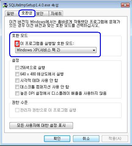 24 2015 학년도검정고시출신자대입전형자료온라인제공시스템사용설명서 대학용 로컬 DB 형태의경우복호화된 SEMS 파일을검정고시대입전형용 SQLite Importer를통해이관작업을수행하면 DbViewerFiles 폴더에 db3파일로생성됨 검정고시대입전형용 SQLite Importer 는나이스대입전형자료온라인제공서비스 (www.neis.go.kr/uvpn.