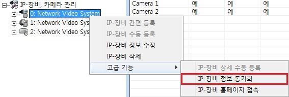L IP-장비해상도 IP-장비가지원하는해상도를체크합니다. M PTZ 설치카메라 PTZ 가설치된카메라를체크합니다. N 범위사용안함 D-(IP 주소 ) 에입력된주소의 IP-장비하나만등록합니다. O IP 주소범위입력 IP 주소범위로지정된 IP-장비를등록합니다. 이때 D-(IP 주소 ) 에입력된값은무시됩니다.