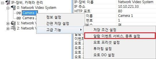 G 스케줄과이벤트에의 한저장 지정된시간에지정된이벤트가발생하면저장합니다. H 스케줄 저장될시간을설정합니다. I 이벤트 저장될이벤트를설정합니다. J 조건적용 설정한내용을저장조건에적용합니다. 1~3 번의순서를반복해서저장조건을설정합니다. K 확인 설정한내용을적용합니다. L 취소 설정한내용을취소합니다. 8.12.