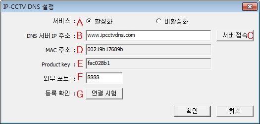 C 서버접속 IP-CCTV DNS 가동작중인지확인하기위해서브라우저를이용하여 IP-CCTV DNS 에접속합니다.