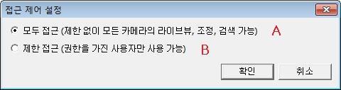 메뉴 내용 A 모두접근 제한없이모든카메라의라이브뷰, PTZ, 오디오및검색, 재생가능기본값은모두접근입니다.